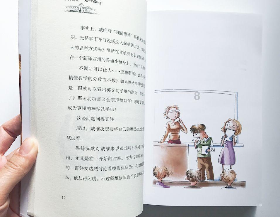 小怪运动会