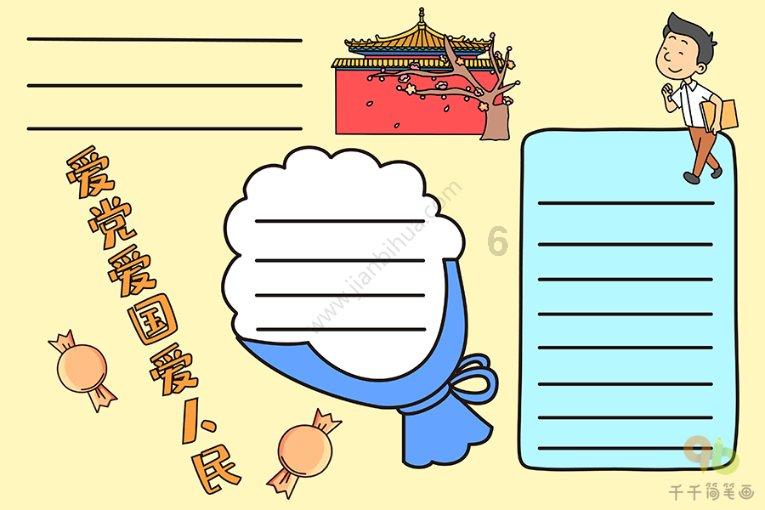 指尖冲刺